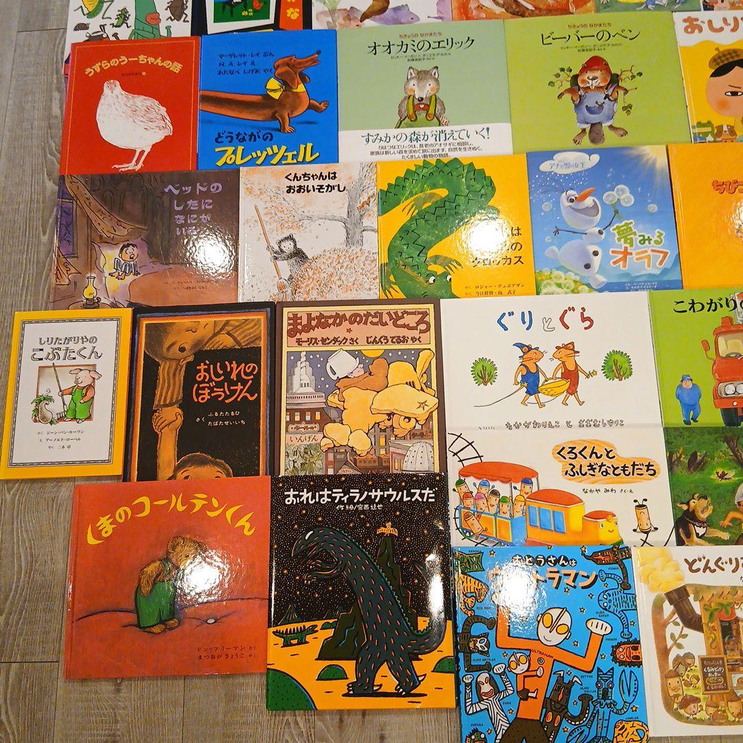 【3歳～5歳】全国学校図書館協議会選定など　絵本まとめ売り50冊