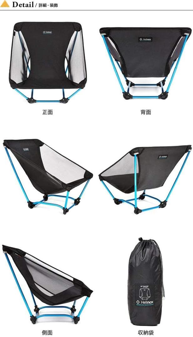 早い者勝ち！新品！ヘリノックス！グランドチェア！超軽量合金製ポール！収納袋付き！