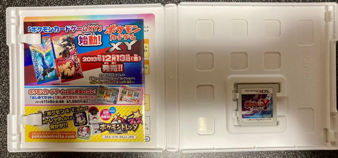 ポケットモンスター ゲームセット