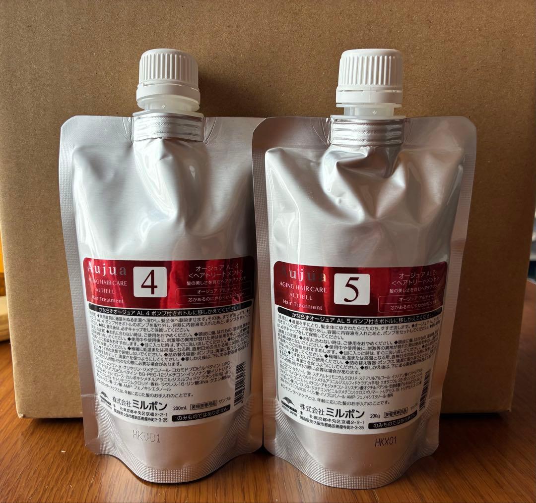 新品未使用　ミルボン　オージュア アルティール　システムトリートメント　セット