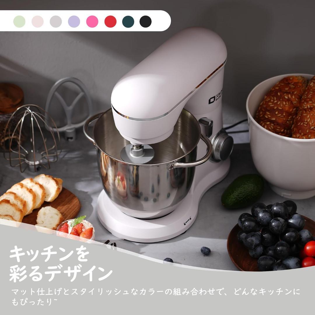 4.5L　ミキサー　ステンレス　大容量　家庭用　業務用　混ぜる　スタンド　こねる
