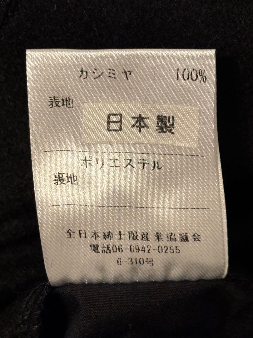 しつけ糸付き カシミヤ100% 黒 ロング 比翼 ミニマル バルマカーン L