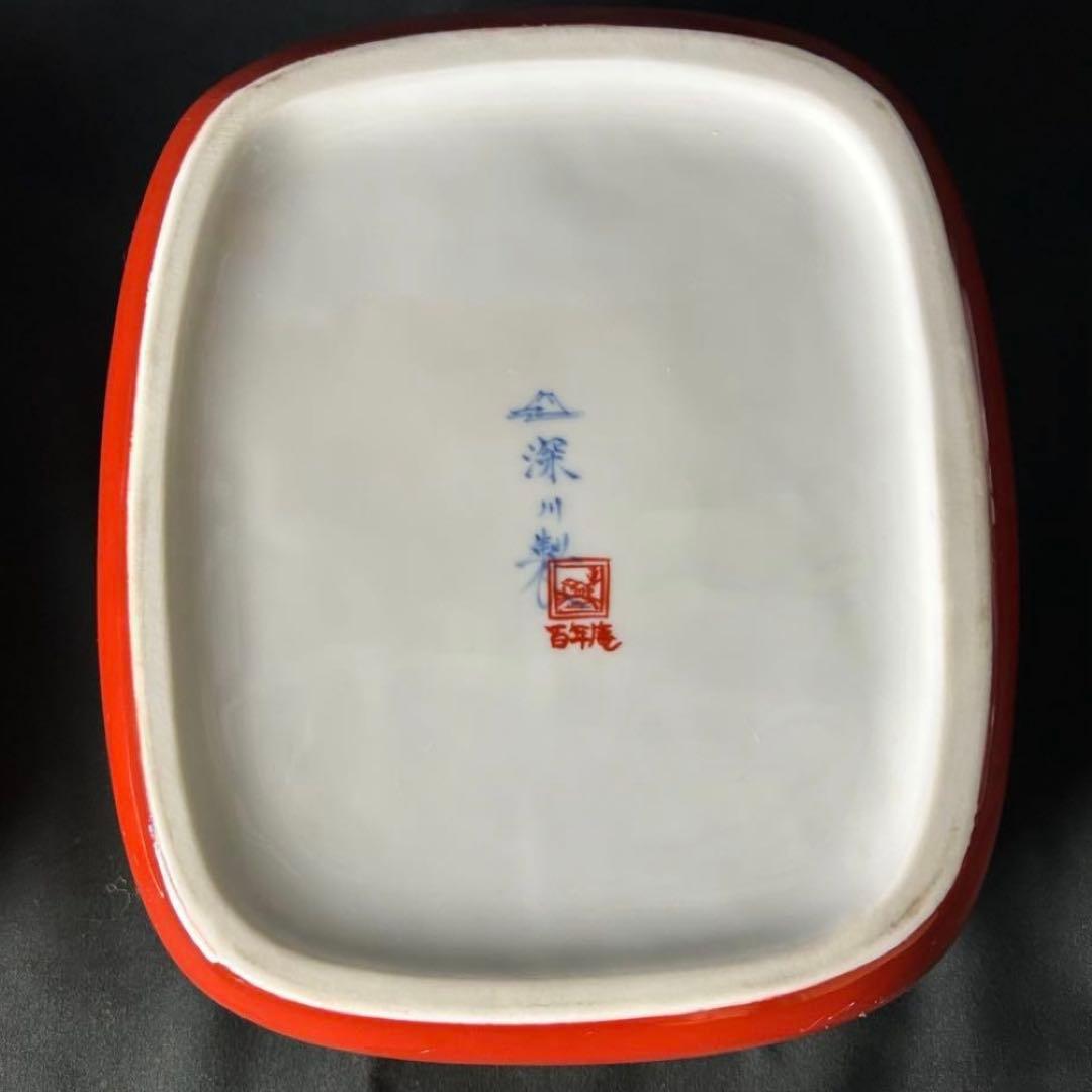 希少！ 深川製磁 百年庵 外赤丸紋 陶箱