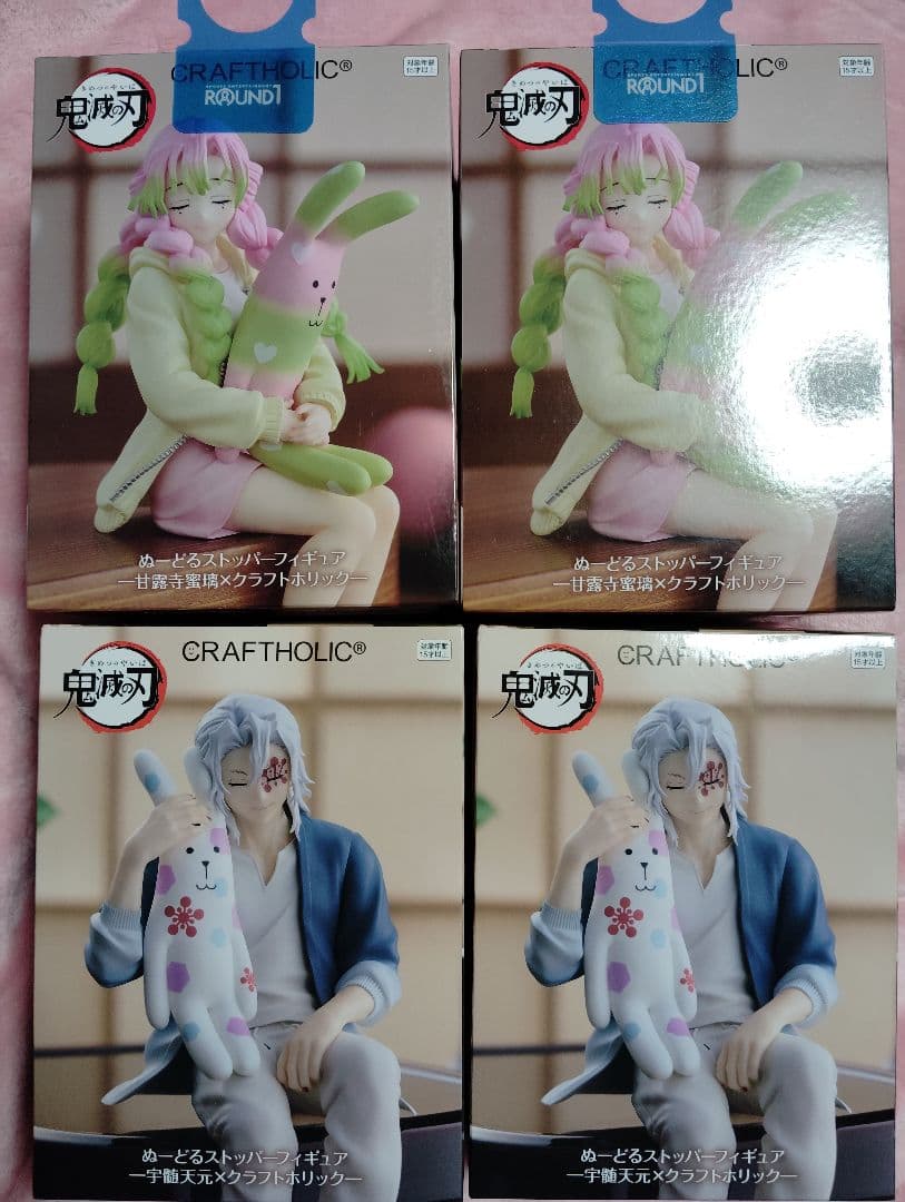 鬼滅の刃 ぬーどるストッパーフィギュア 宇髄天元 甘露寺蜜璃 ラウンド