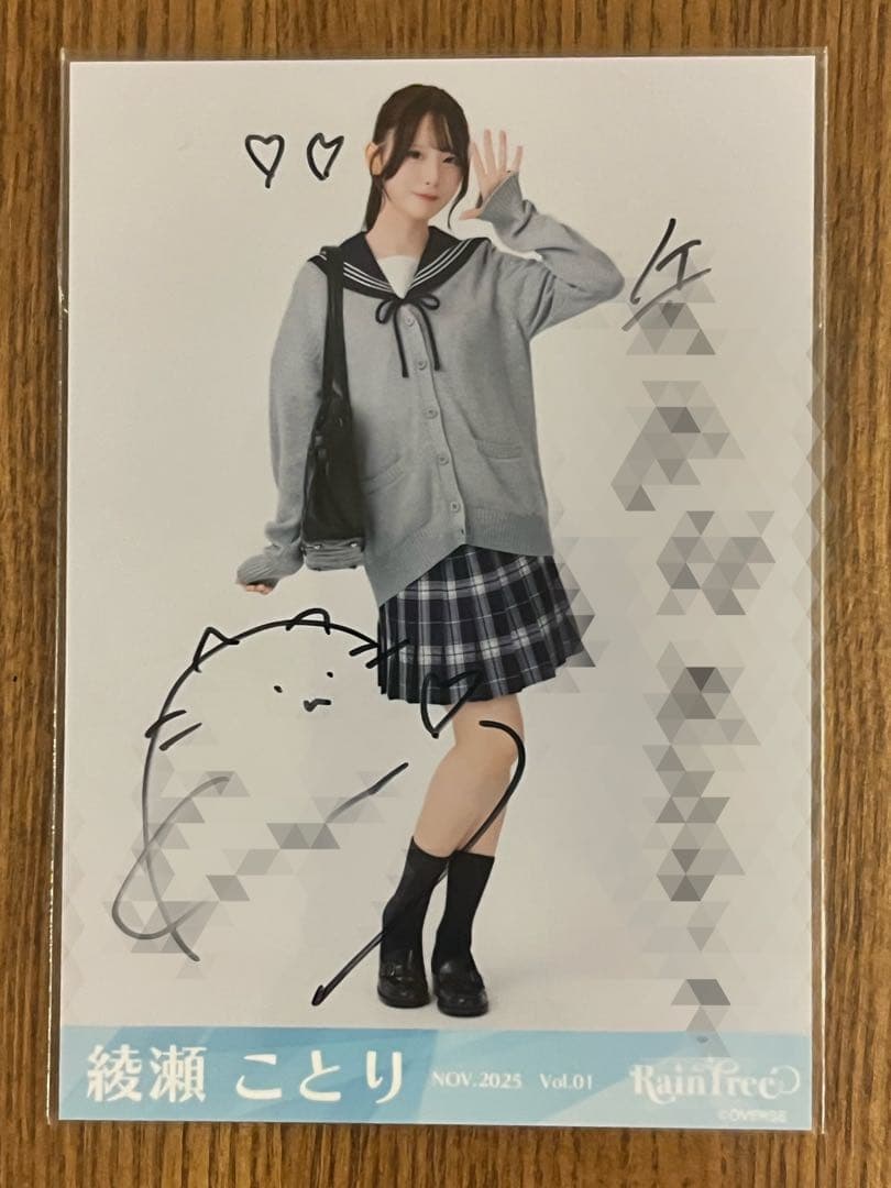 Rain Tree レインツリー 綾瀬ことり 直筆 生写真 コメントあり - メルカリ