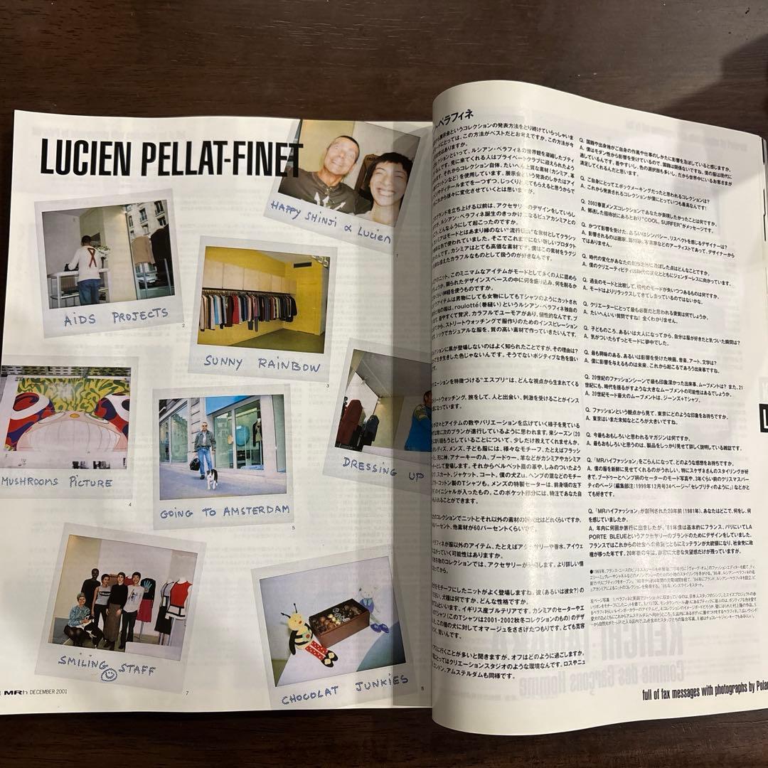 ミスター ハイファッション MR 105 2001年 12月 草間彌生 深水光太