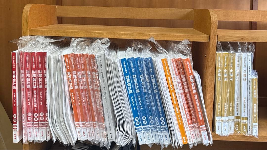 CPA会計学院 2025/2026合格目標 公認会計士試験テキスト問題集セット