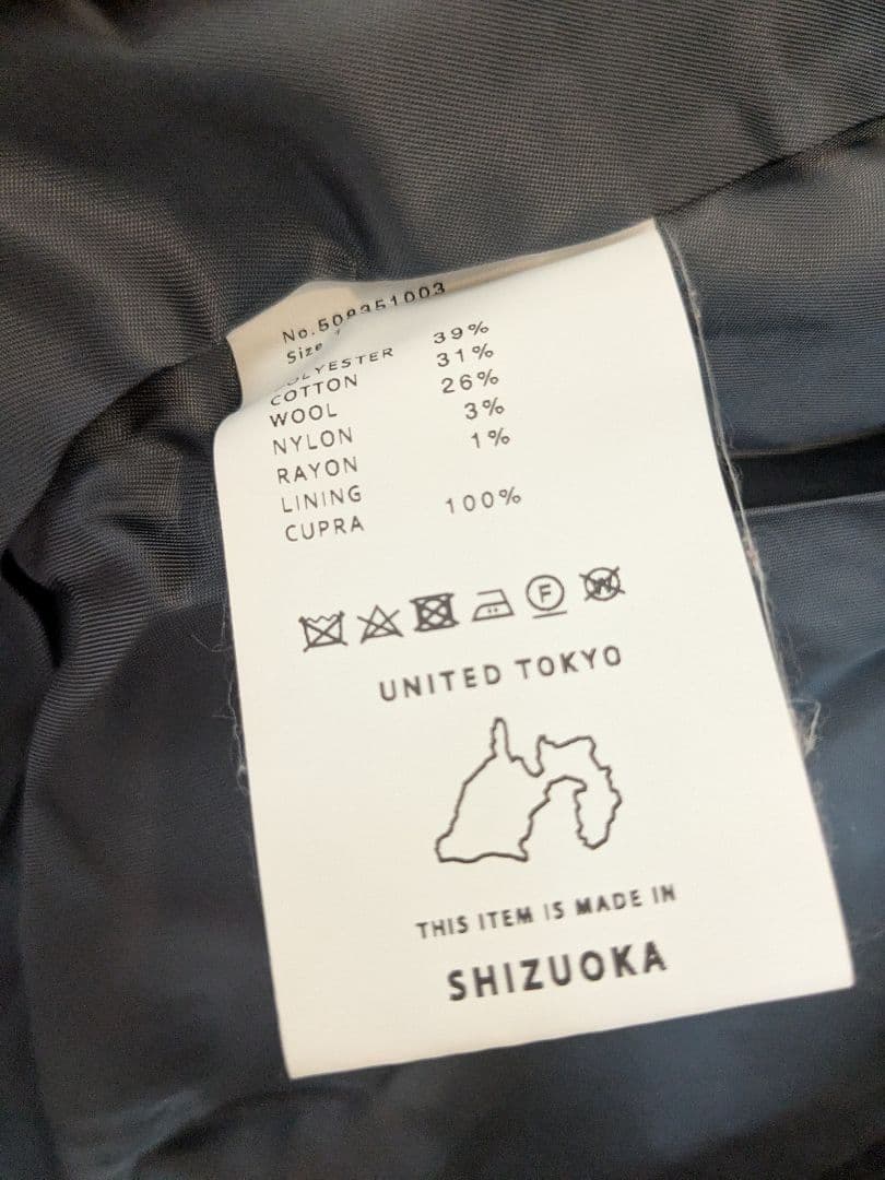 p*0様 橋本環奈着用united tokyo ビッグカラーショートコートチェッ