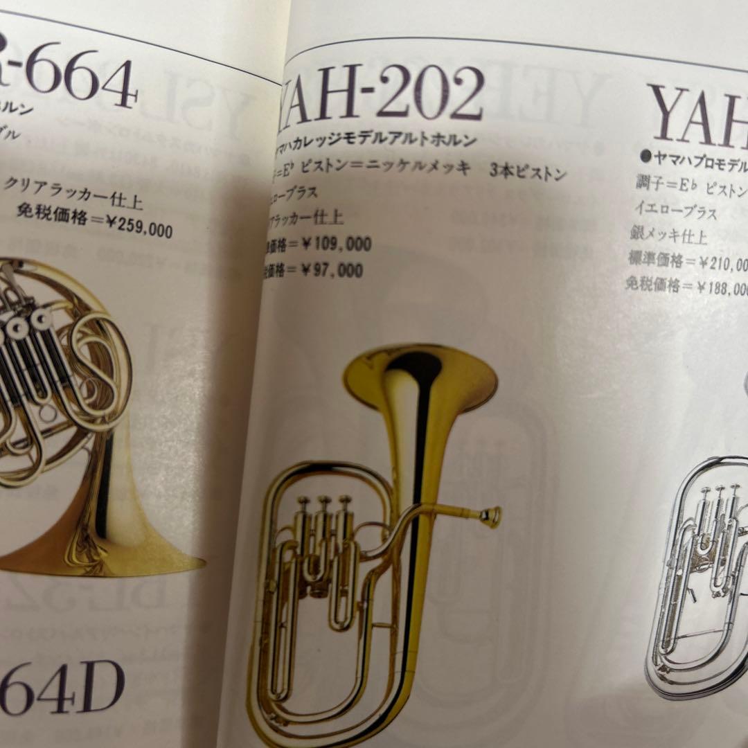 アルトホルンYAMAHA