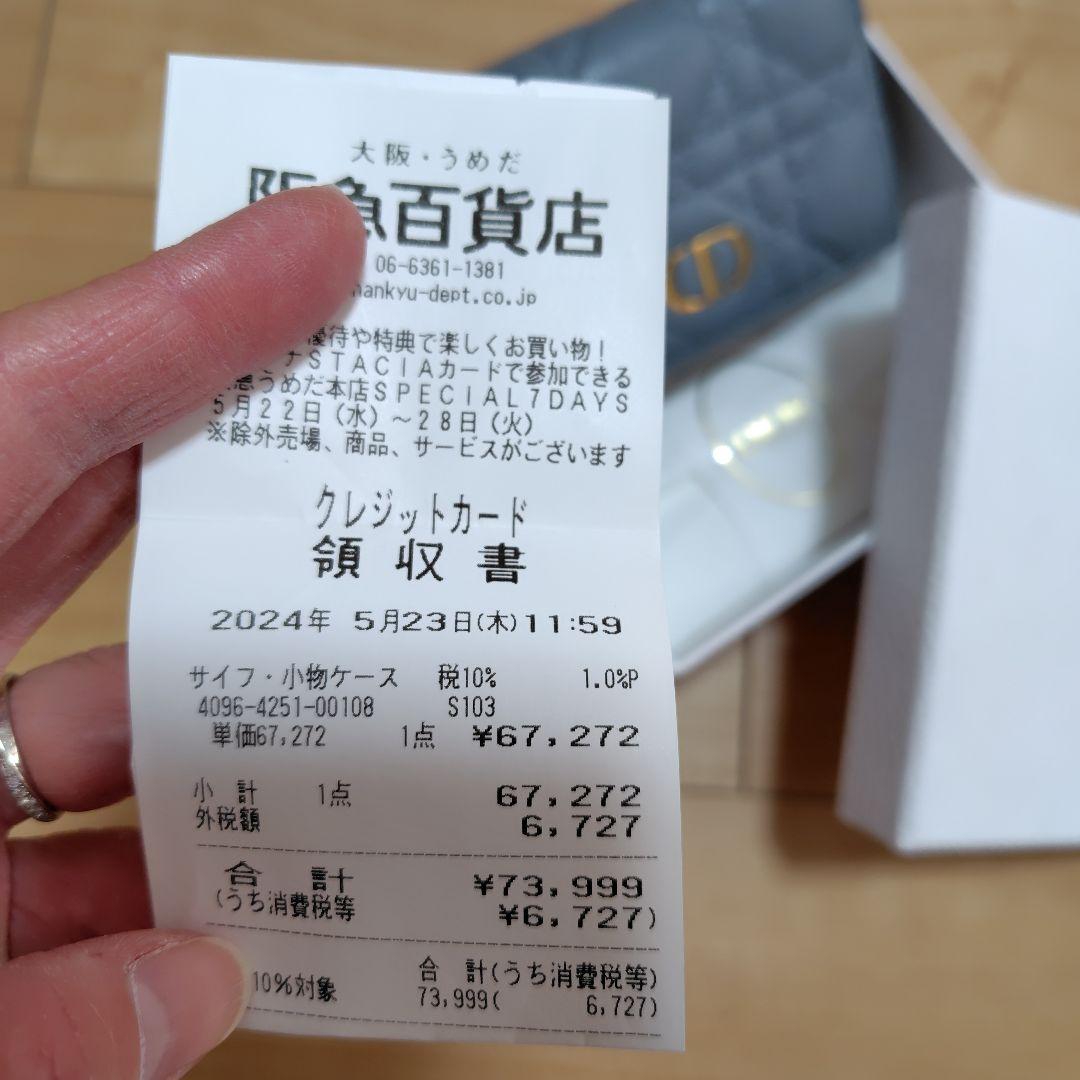 【お値下げ不可❗最終価格】クリスチャンディオール　カロ　グリシーヌウォレット