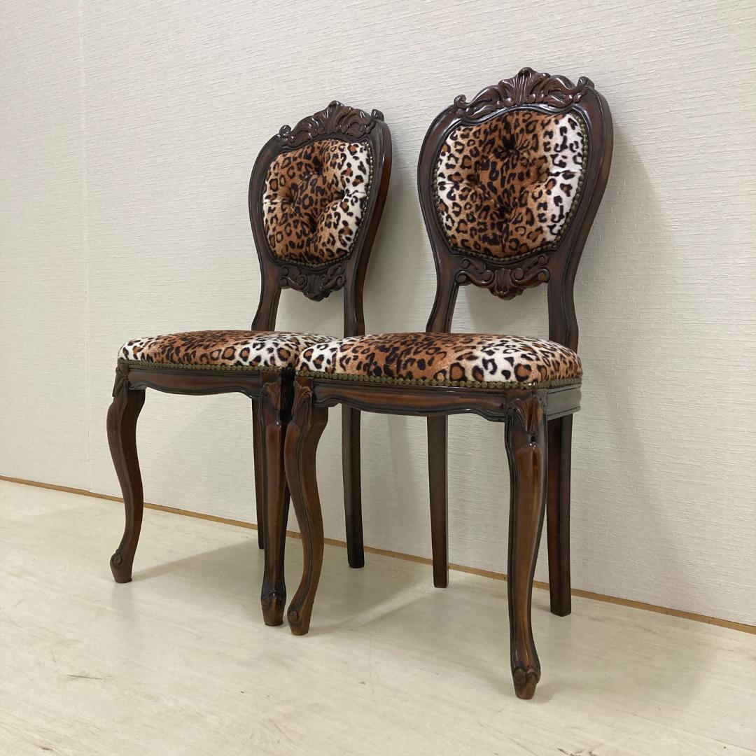 アンティーク調 アニマル柄 猫脚 ダイニングチェア 椅子 彫刻 2脚