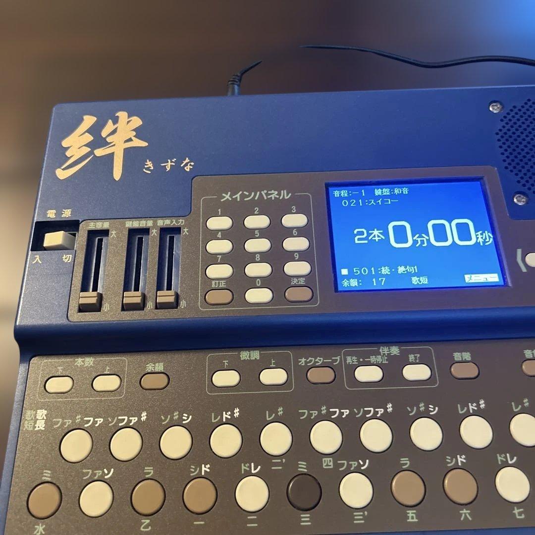 水光社　詩吟コンダクター「絆」現行モデル