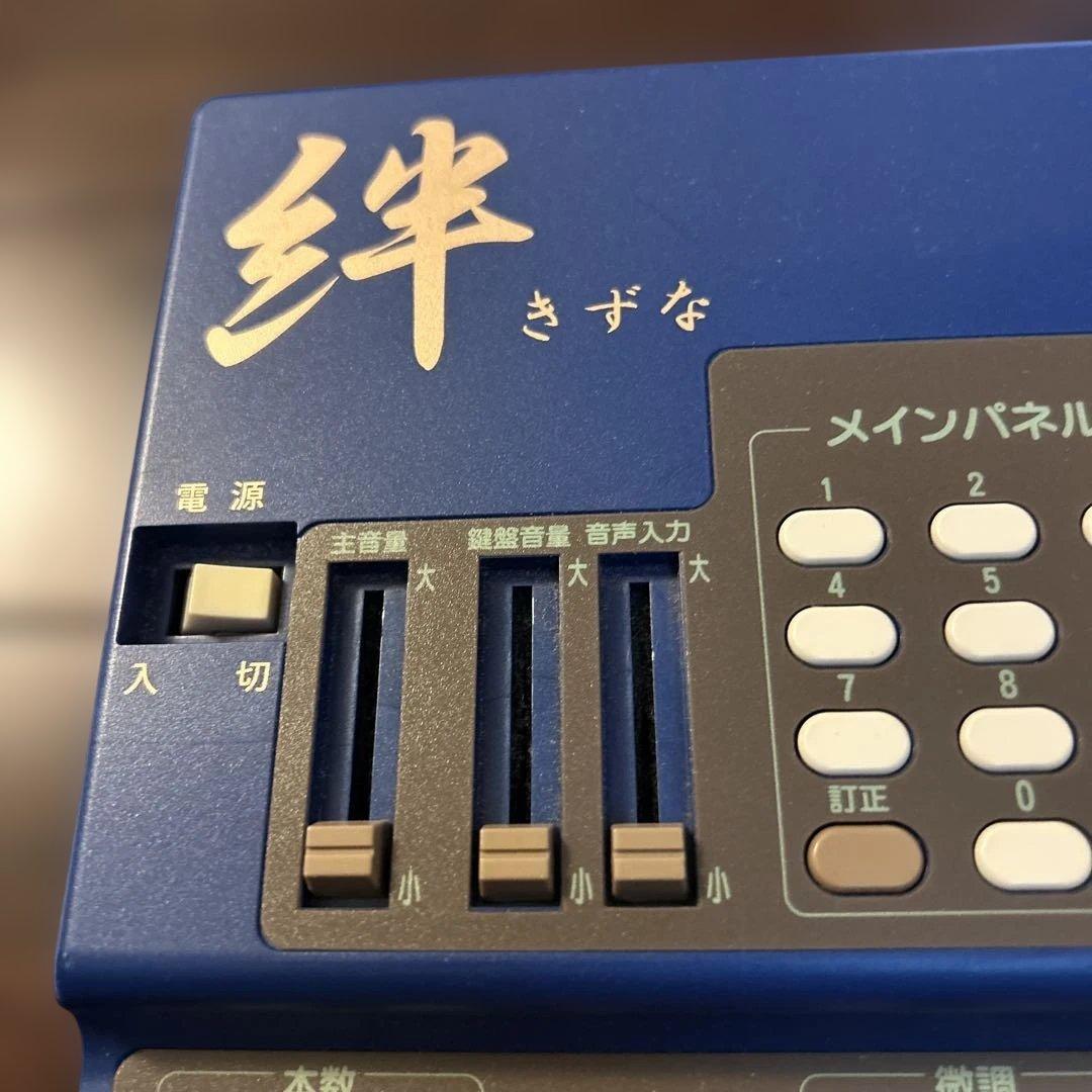 水光社　詩吟コンダクター「絆」現行モデル