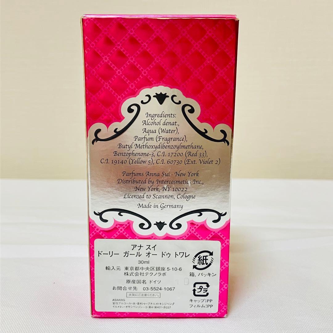 アナスイ ANNA SUI ドーリーガール 香水 30ml - メルカリ