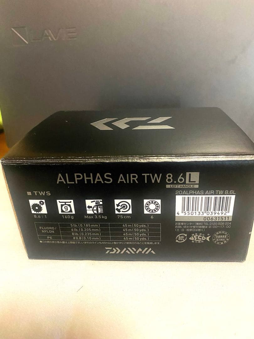 Z　DAIWA ALPHAS AIR TW 8.6L レフトハンドル ②