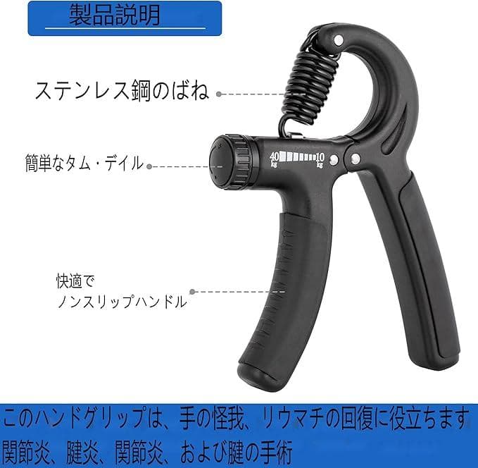 ハンドグリップ 筋トレ 調整可 10-40kg負荷 リハビリ 握力強化 - メルカリ