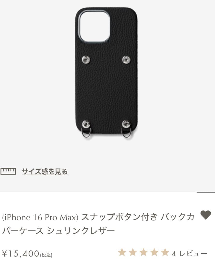 【貴重】BONAVENTURA iPhone16ProMAXケース