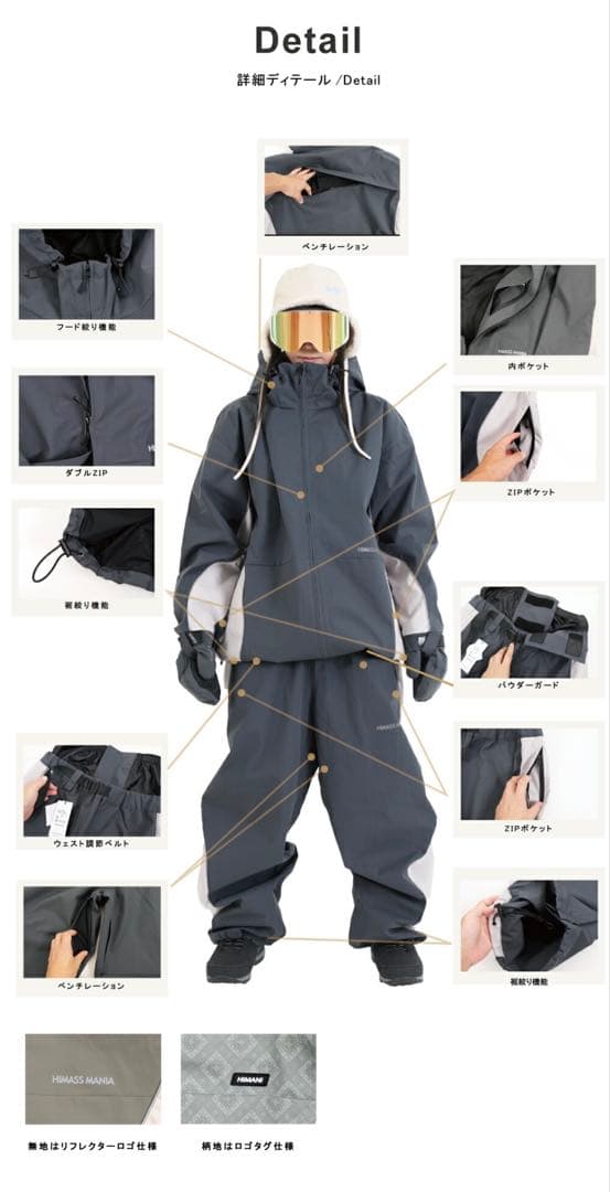 【最新モデル】【一度使用・タグなし】リフレクターwaveジャケット・パンツ