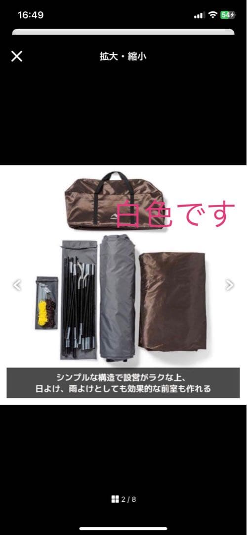 ワークマン　ワイドミシックドームテント　廃盤品