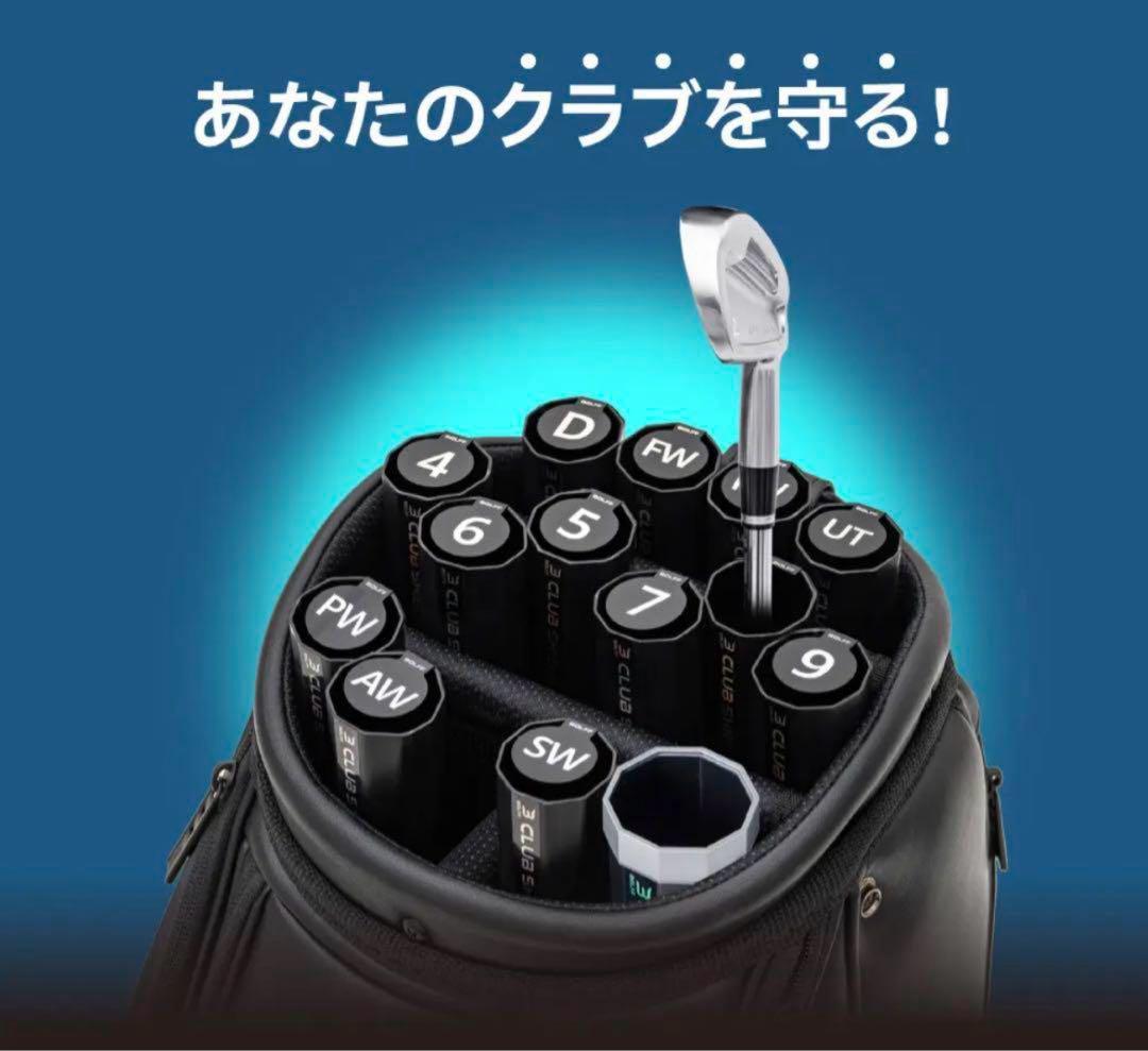 BOLFF：14本のゴルフクラブを個別に保護＆整理できる！クラブシールド