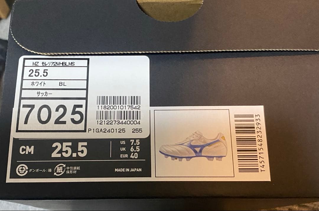 ミズノ モレリア2 JAPAN 25.5cm 限定カラー