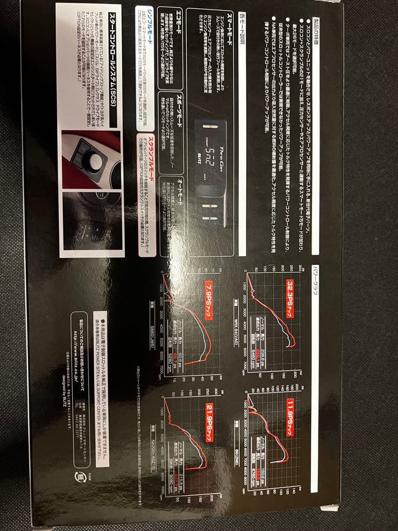 BLITZ Power Thro パワーコントロールシビック FK7