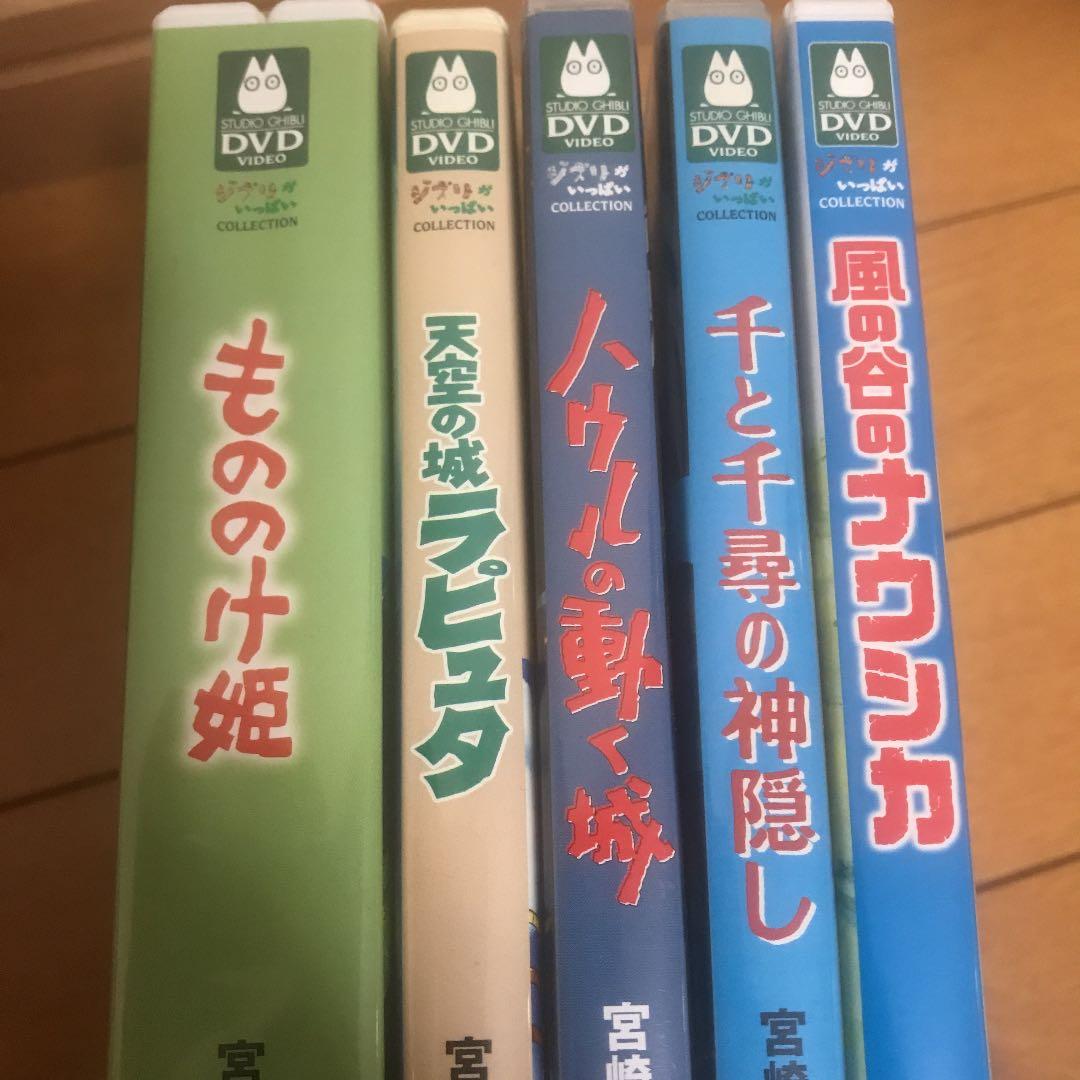 ジブリDVD 5点セットの通販はau PAY マーケット - 輸入雑貨のネット
