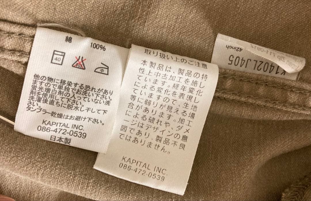 f.wu様 KAPITAL KOUNTRY 加工 BORO 刺し子 ジャケット