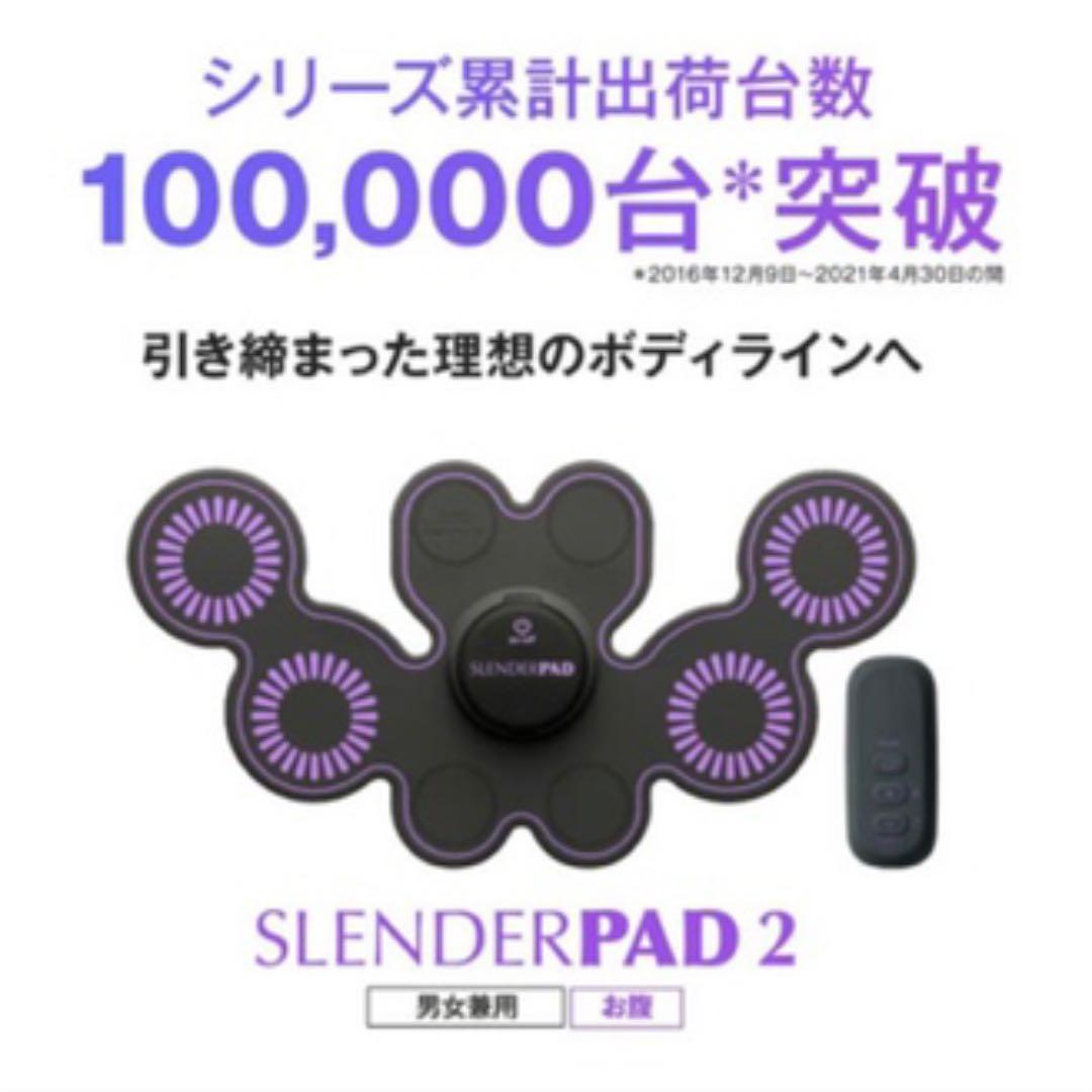 【最終お値下げ！】TBC エステティックTBC スレンダーパッドEMS 腹筋