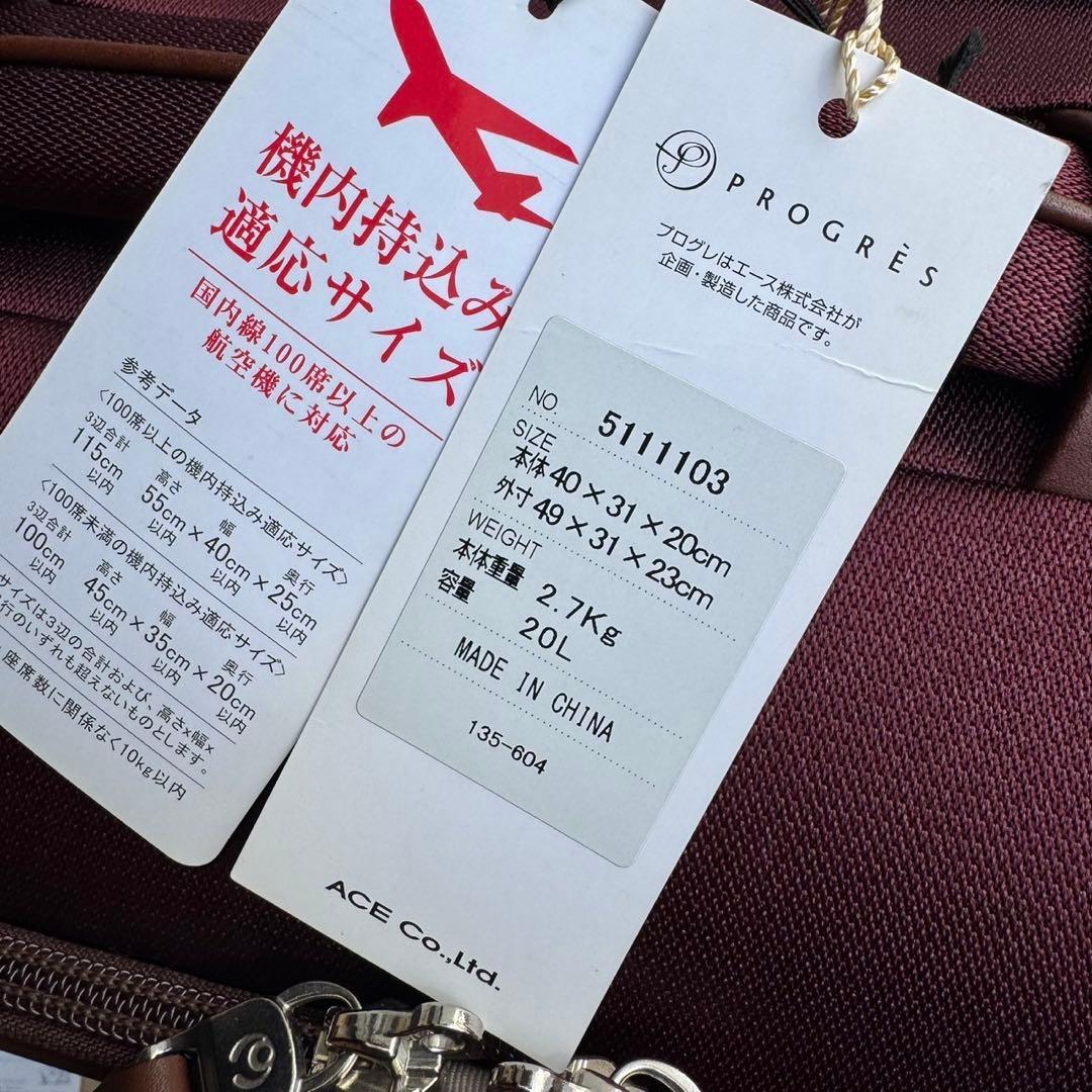 未使用　Proteca プロテカ ソリエ 20L ボルドー 12382