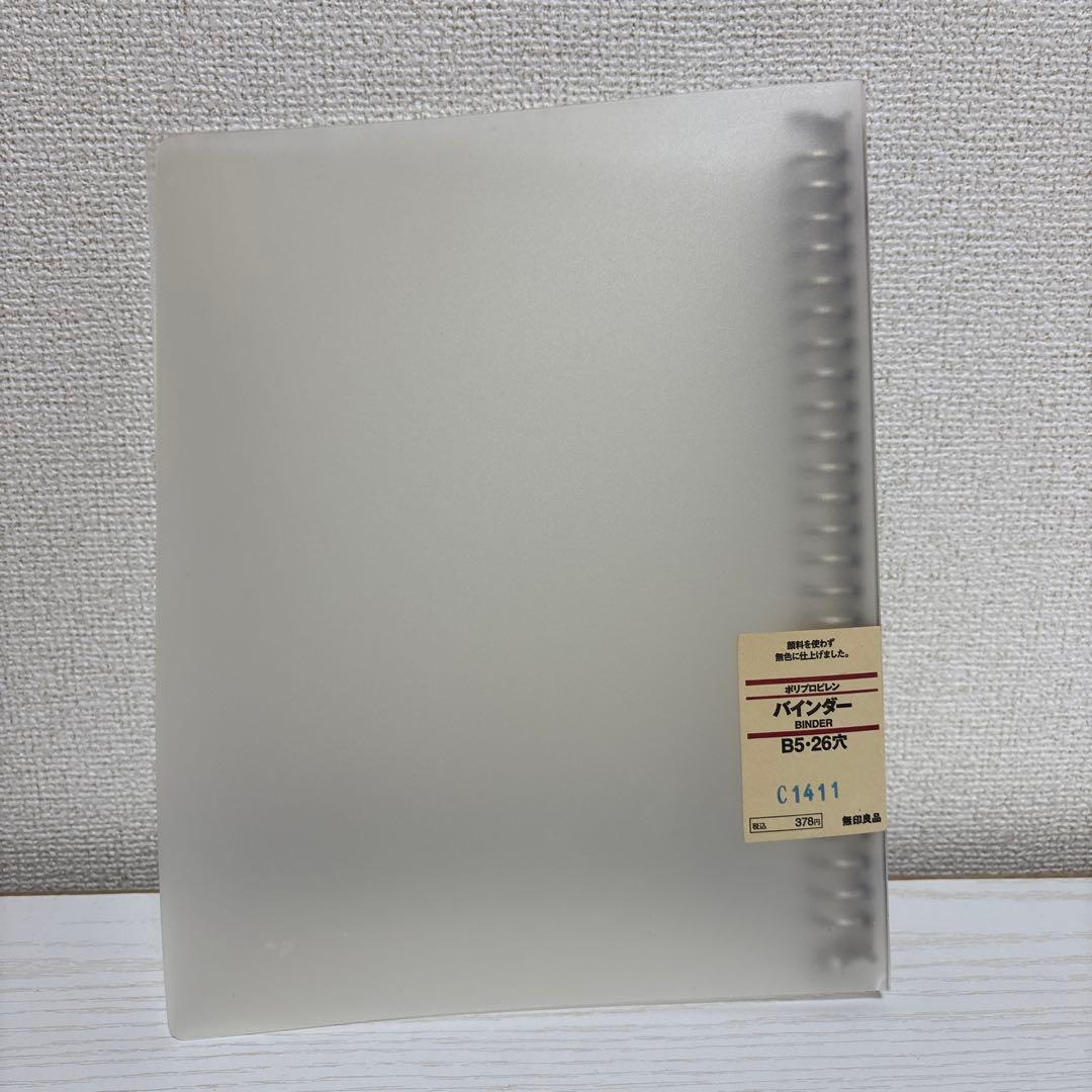 無印良品 バインダー B5 26穴 - メルカリ