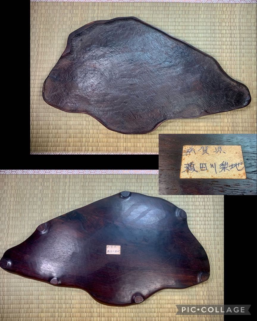 4289 瀬田川金梨地真黒石  横57×高11×奥行32(cm) 14.58kg