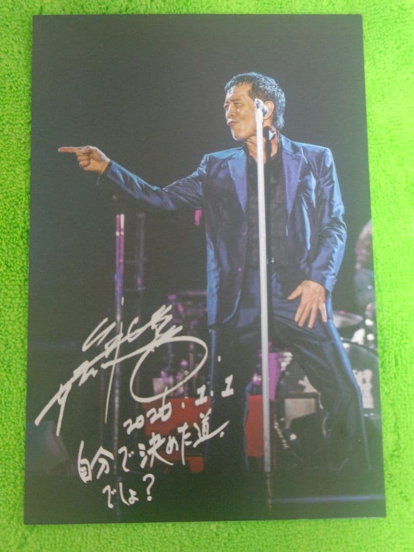 矢沢永吉 年賀状 2026 - メルカリ