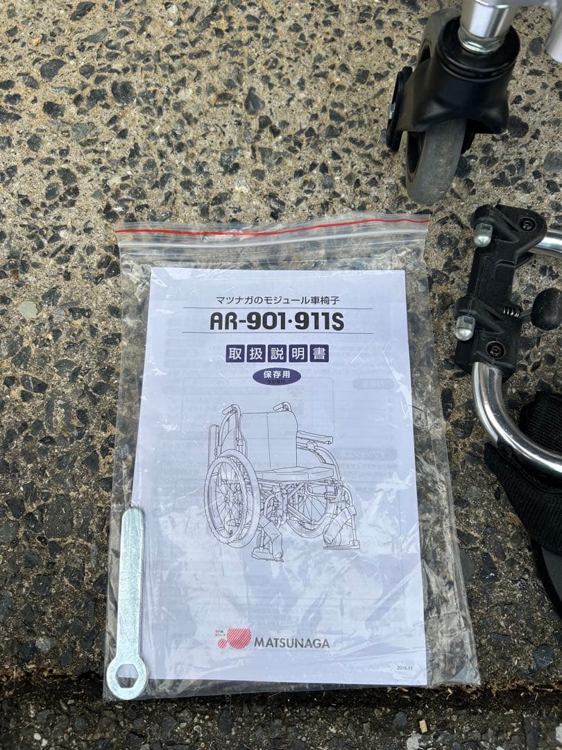 松永製作所　車椅子　コンパクトセミモジュールタイプ　介助型　中古