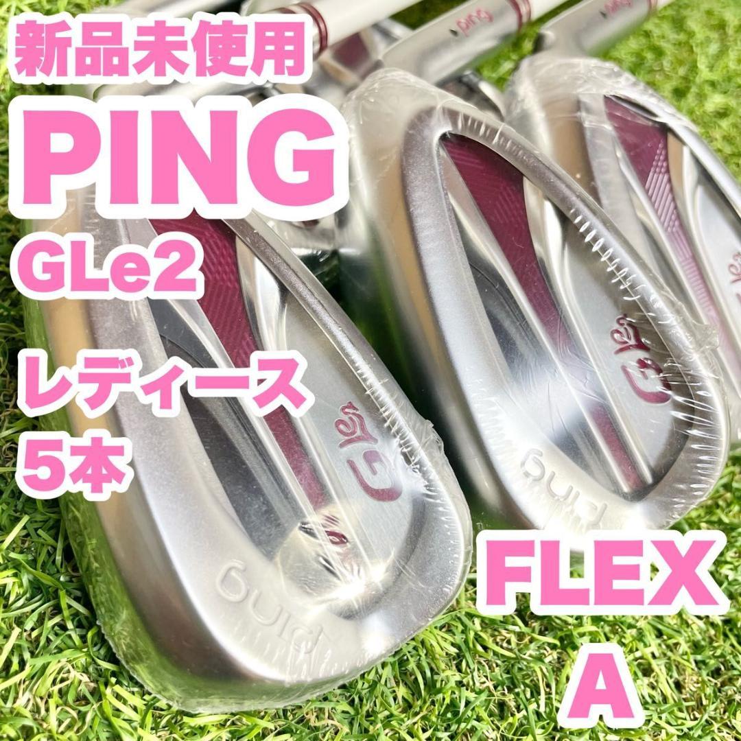 PING Gle2 ゴルフクラブセット 赤 ventus レディース PING GLe2