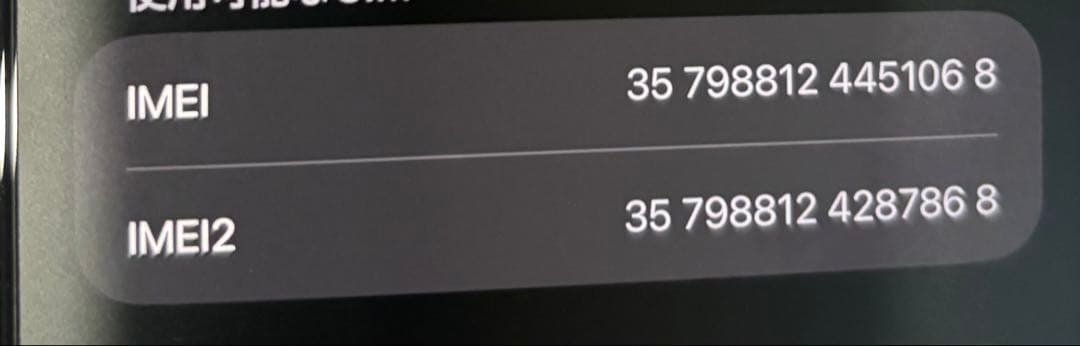 iPhone16 pro max 256GB ブラックチタニウム　ケース付き