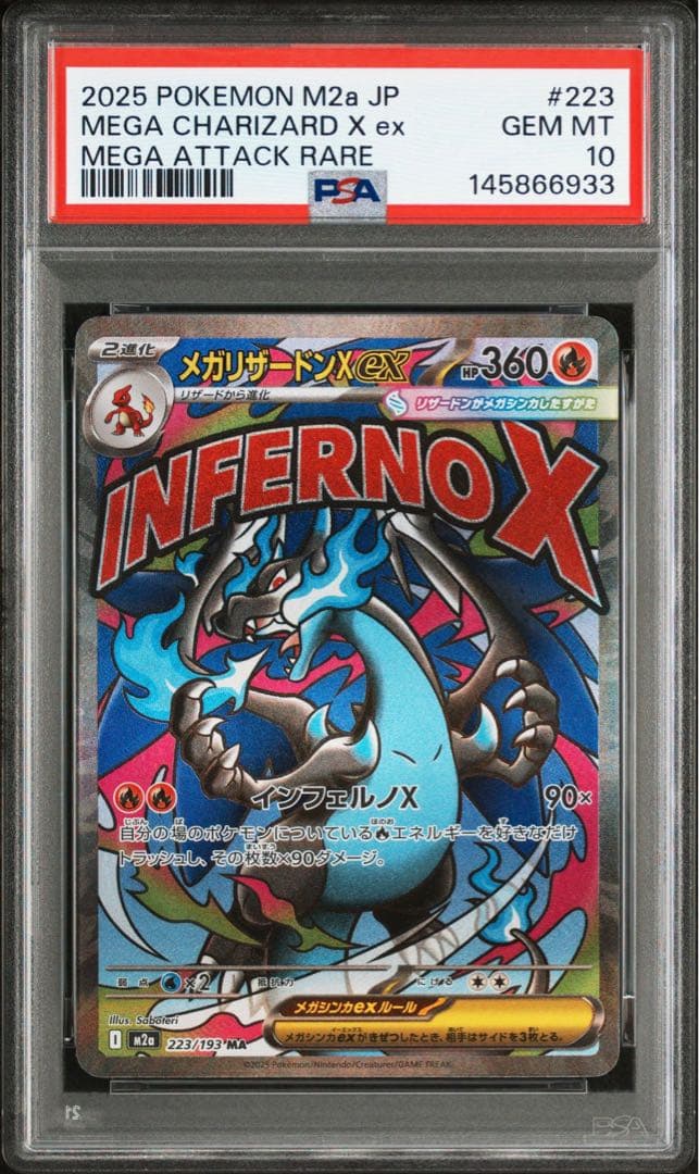 PSA10 鑑定品 》メガリザードンXex MA MEGAドリームex - メルカリ