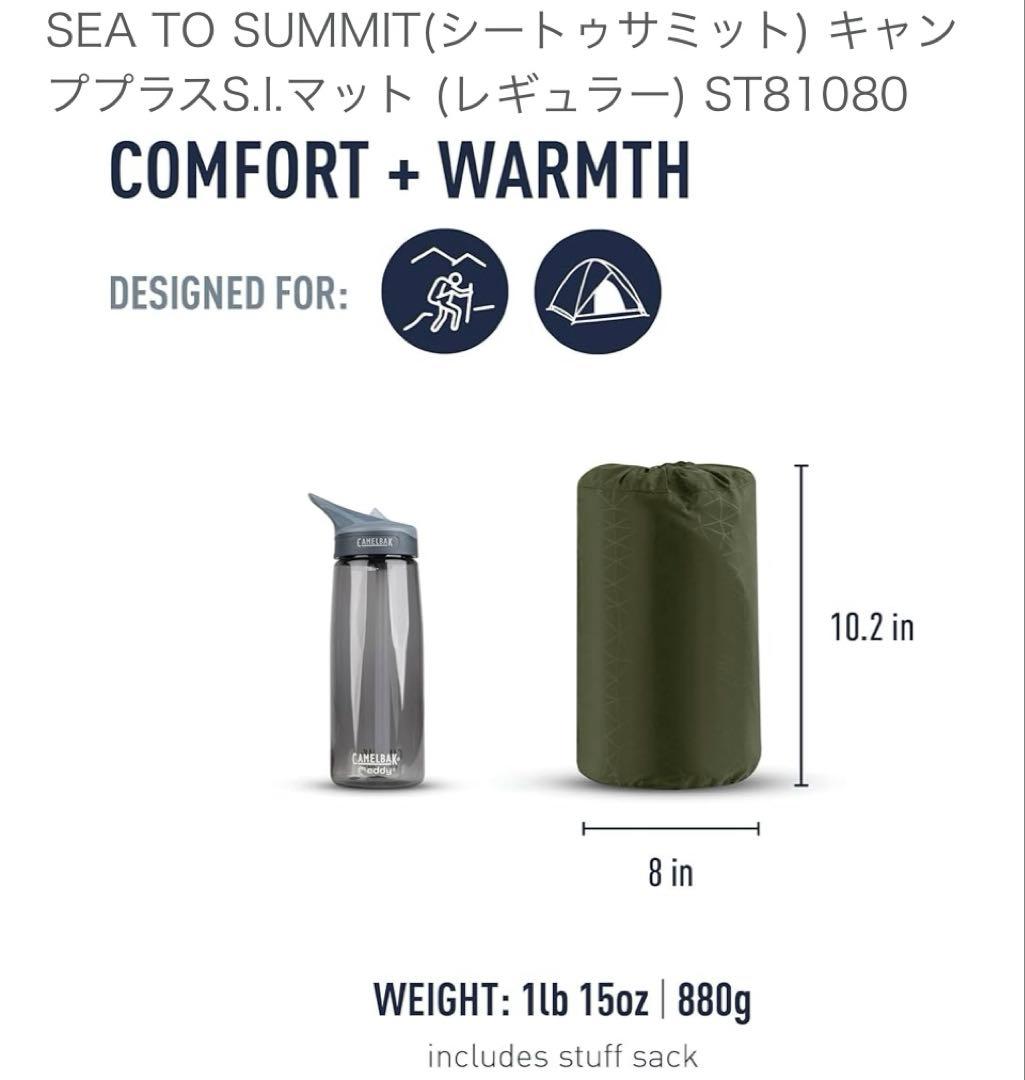 シートゥーサミット　エアーマット