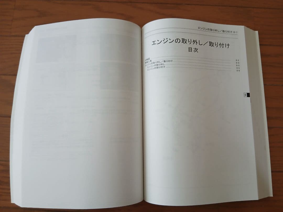 Ninja ZX-6Rサービスマニュアル/2021パーツカタログ