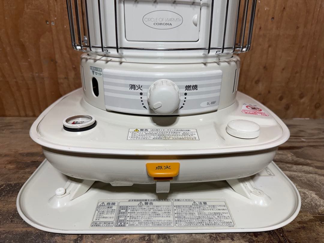芯乾燥済 石油ストーブコロナ SL-66F 中古 分解メンテナンス済 13年製