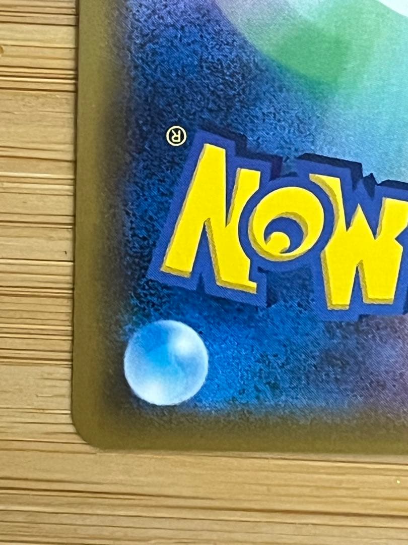 ピカチュウ＆ゼクロムGX RR SM9 インク飛びエラー - メルカリ