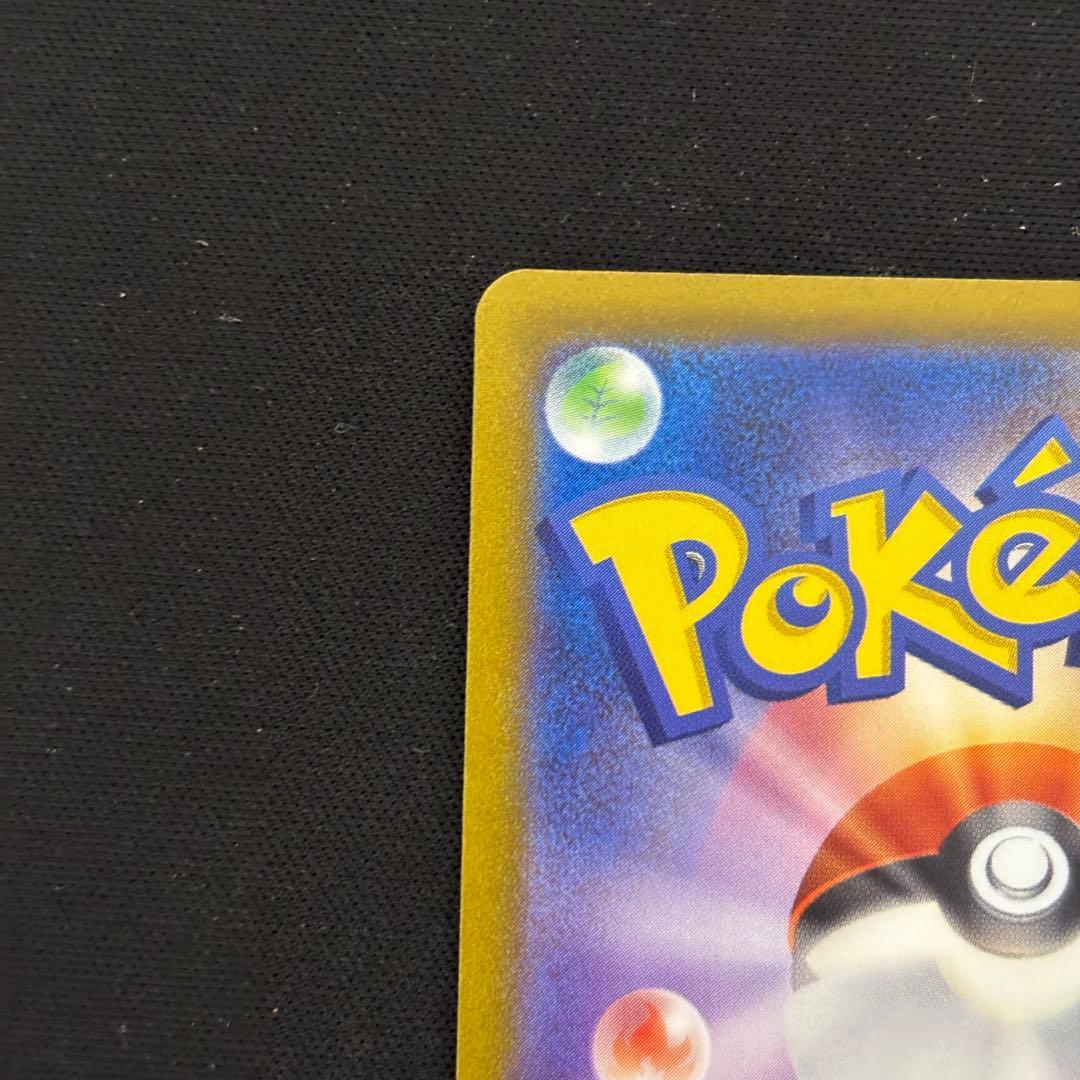 ポケモンカード コイキング ar