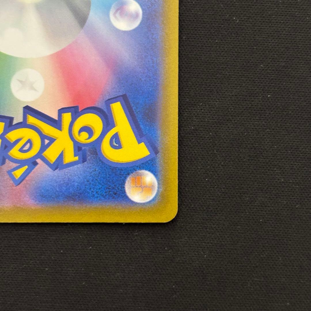 ポケモンカード コイキング ar