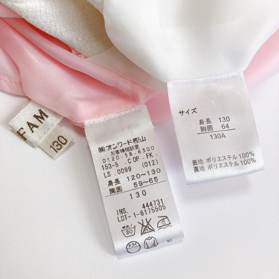 anyFAM セレモニー ピンク×ホワイト 入学 卒園 発表会 フォーマル