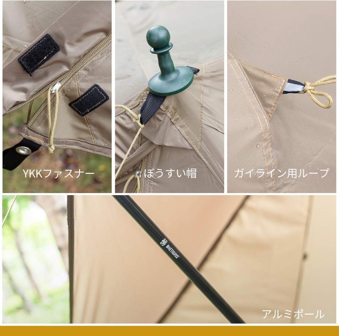 ONETIGRIS ROC SHIELDテント＆ FIELDOORセット