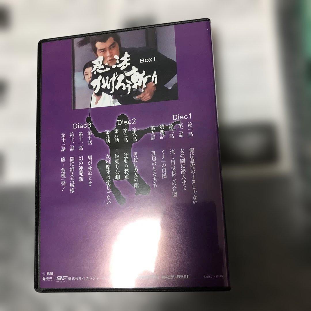 DVD-BOX 忍法かげろう斬り 1＋2 渡哲也、高橋悦史、太地喜和子 時代劇