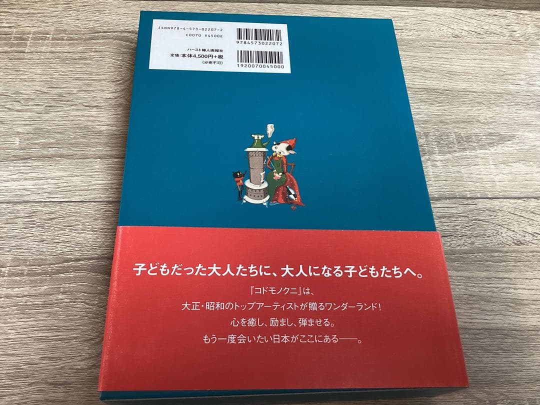 『コドモノクニ名作選』 全5巻セット（春・夏・秋・冬・特別版）