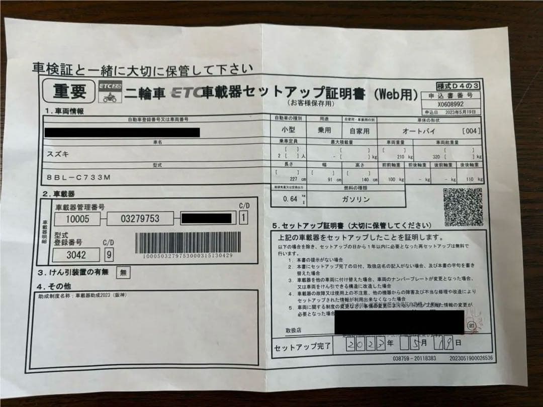 日本無線 バイク用 ETC2.0 JRM-21 動作確認済