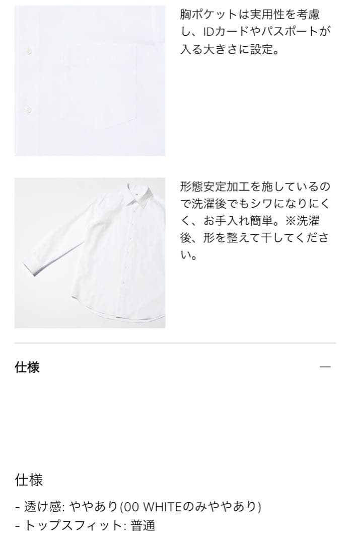 美品 感動ジャケット・感動パンツ2本・ファインクロスシャツ6枚セット