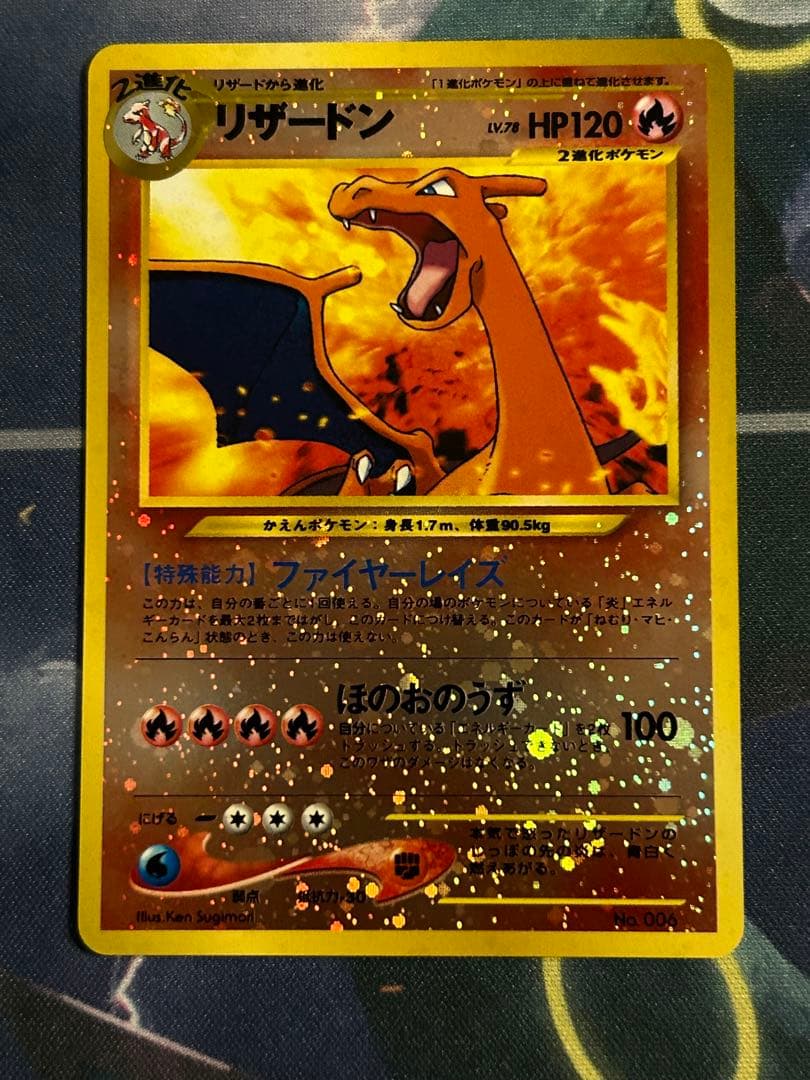 リザードン_プレミアムファイル2 PROMO 第2世代（☆neo・☆VS・☆w…